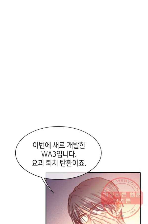 귀애-눈꽃에 새기는 약속 52화 11