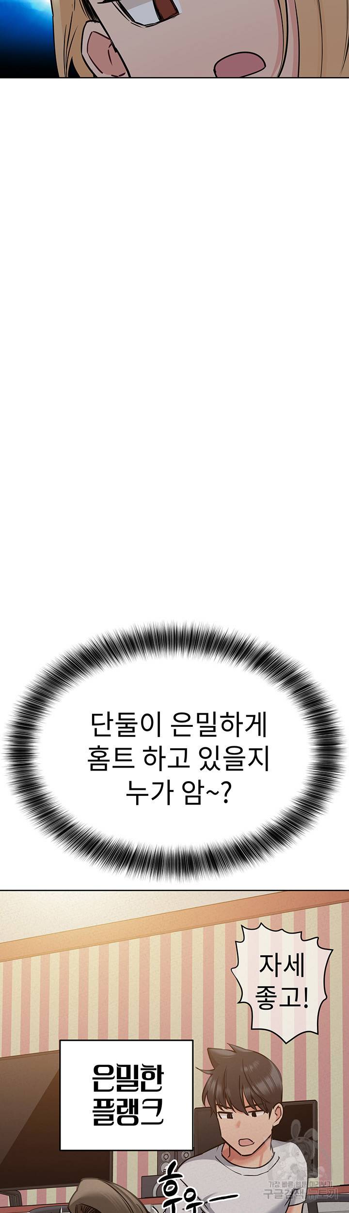 엄마한텐 비밀이야 15화 21