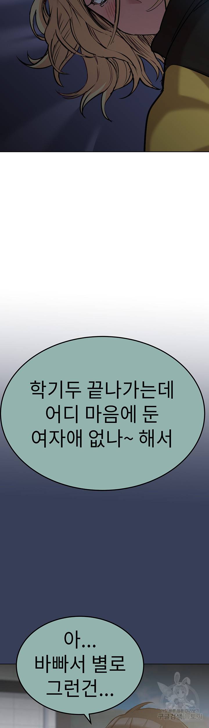엄마한텐 비밀이야 15화 28