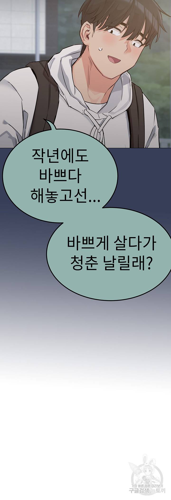 엄마한텐 비밀이야 15화 29