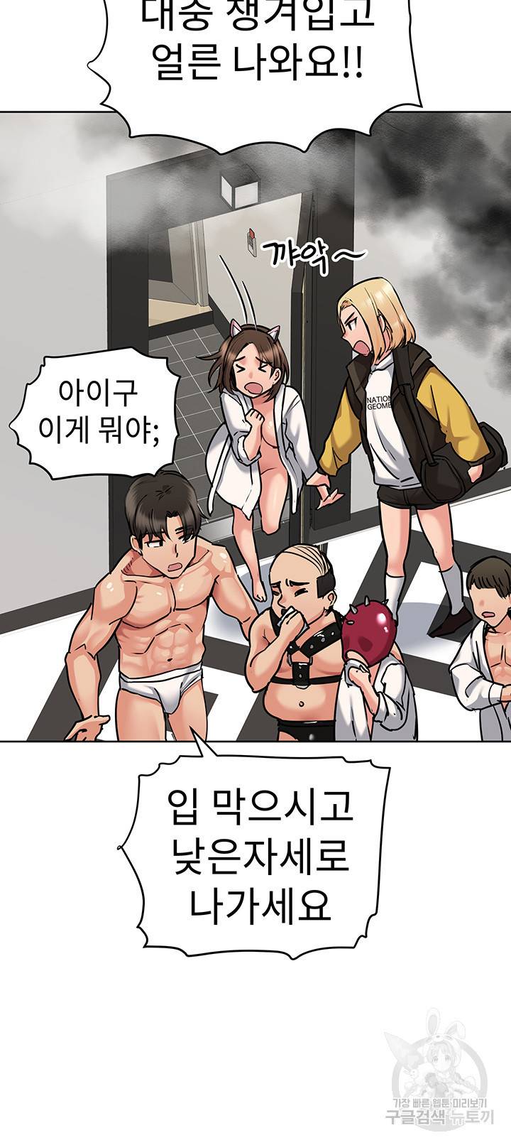 엄마한텐 비밀이야 15화 50