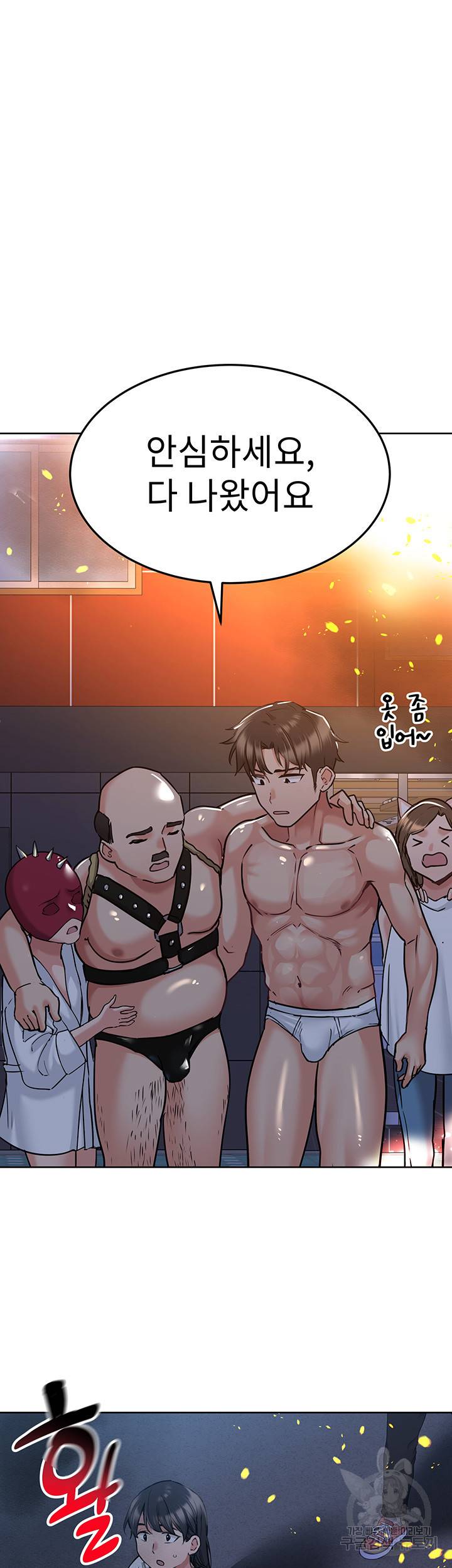 엄마한텐 비밀이야 15화 52