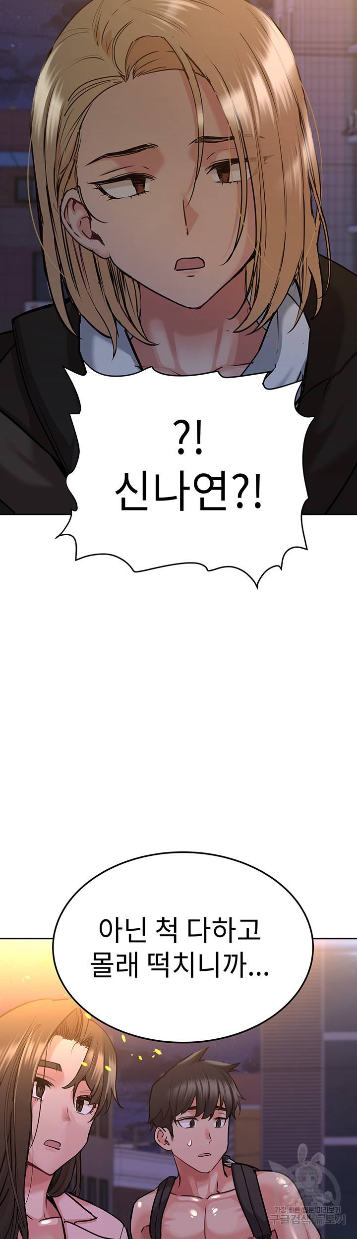 엄마한텐 비밀이야 15화 60