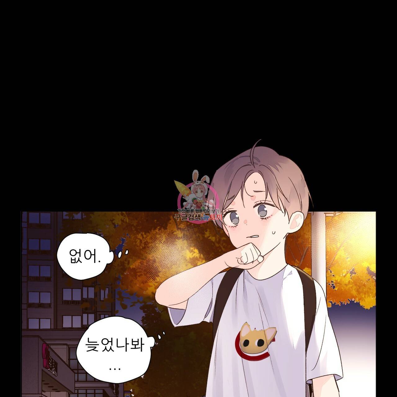 4주 애인 콜라보 카페 특별편 下 1