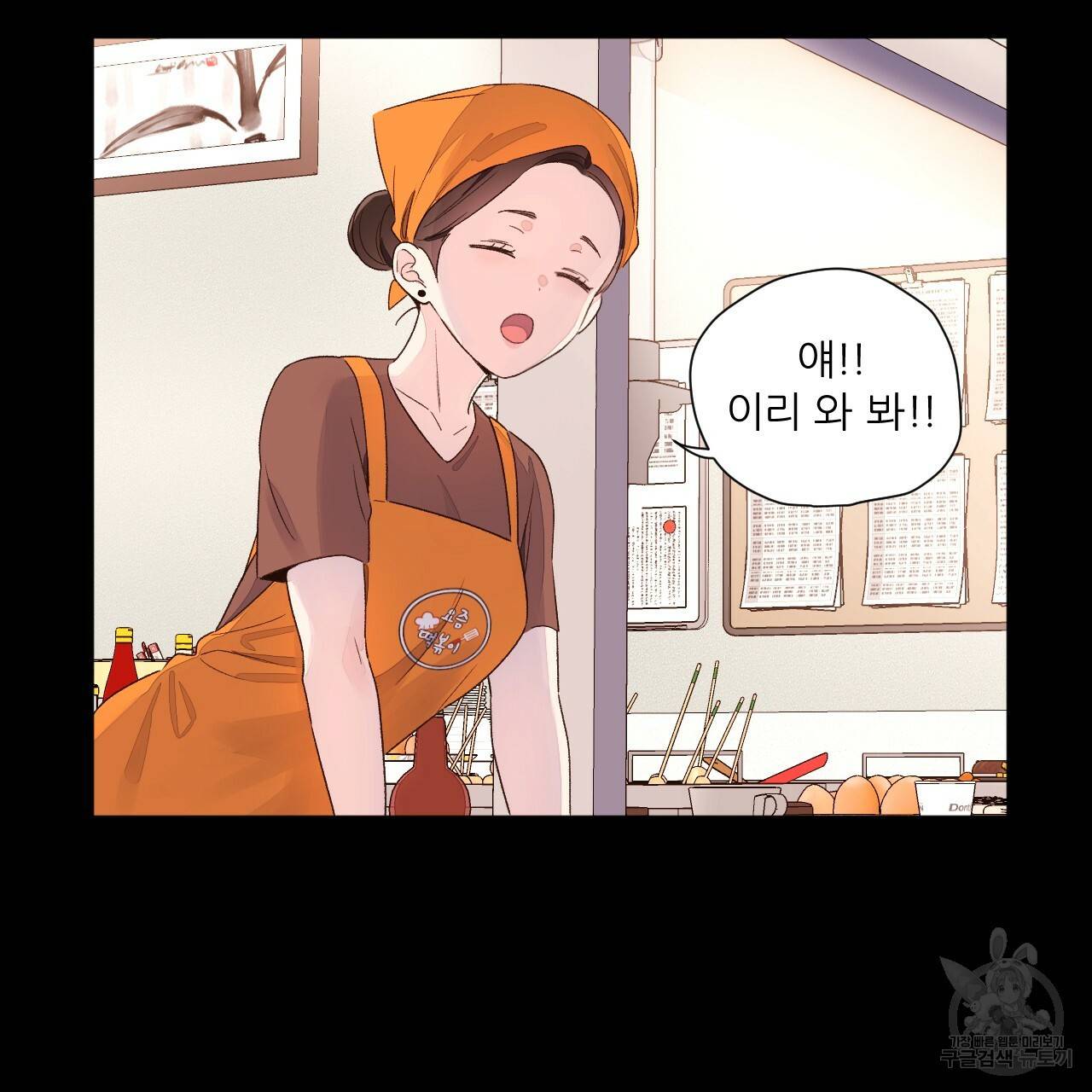4주 애인 콜라보 카페 특별편 下 5