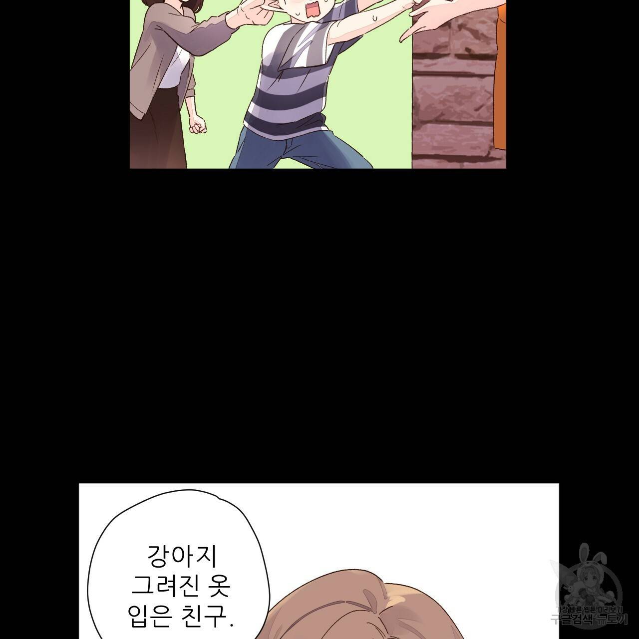 4주 애인 콜라보 카페 특별편 下 15