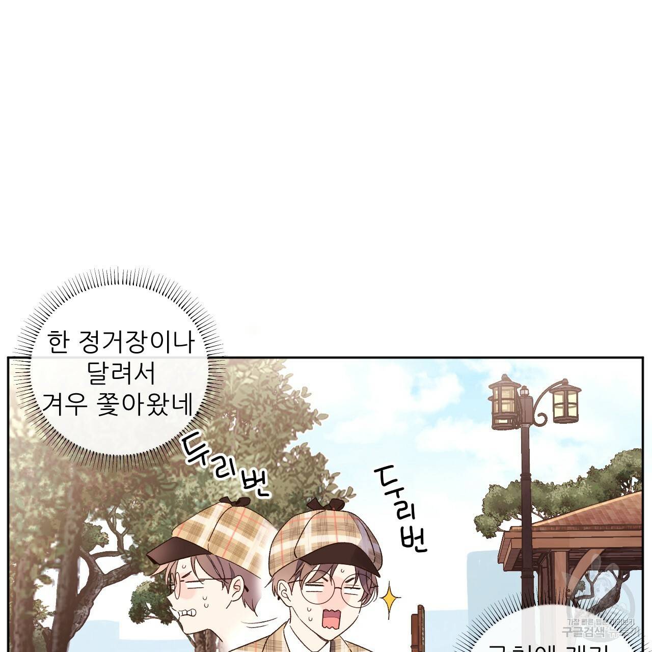 4주 애인 콜라보 카페 특별편 下 22