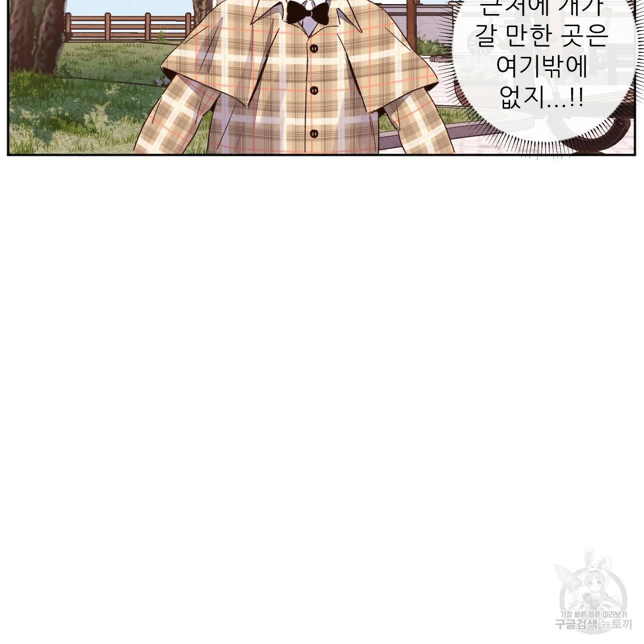 4주 애인 콜라보 카페 특별편 下 23