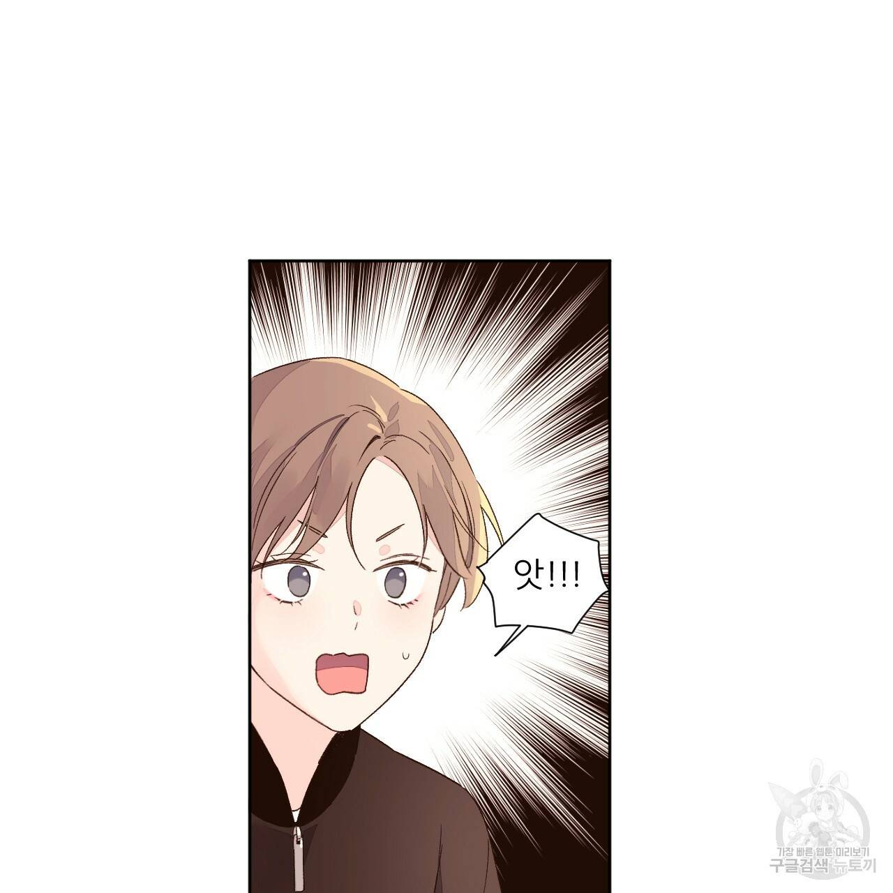 4주 애인 콜라보 카페 특별편 下 25