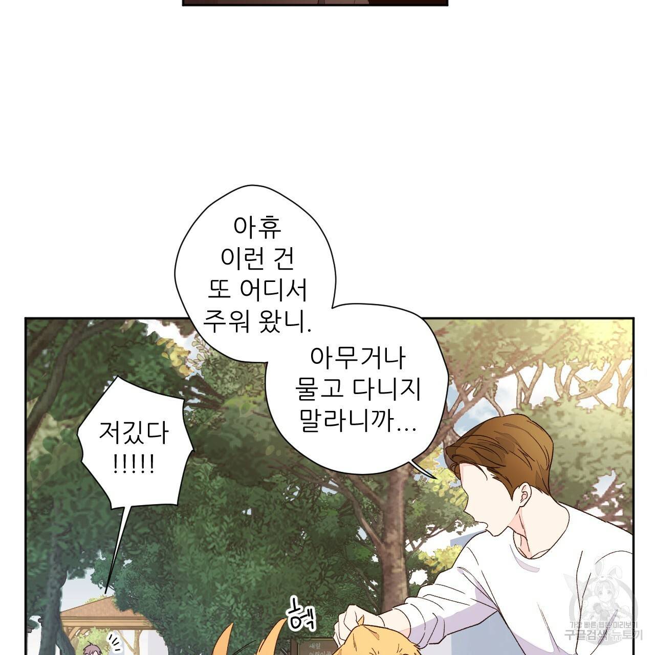 4주 애인 콜라보 카페 특별편 下 26