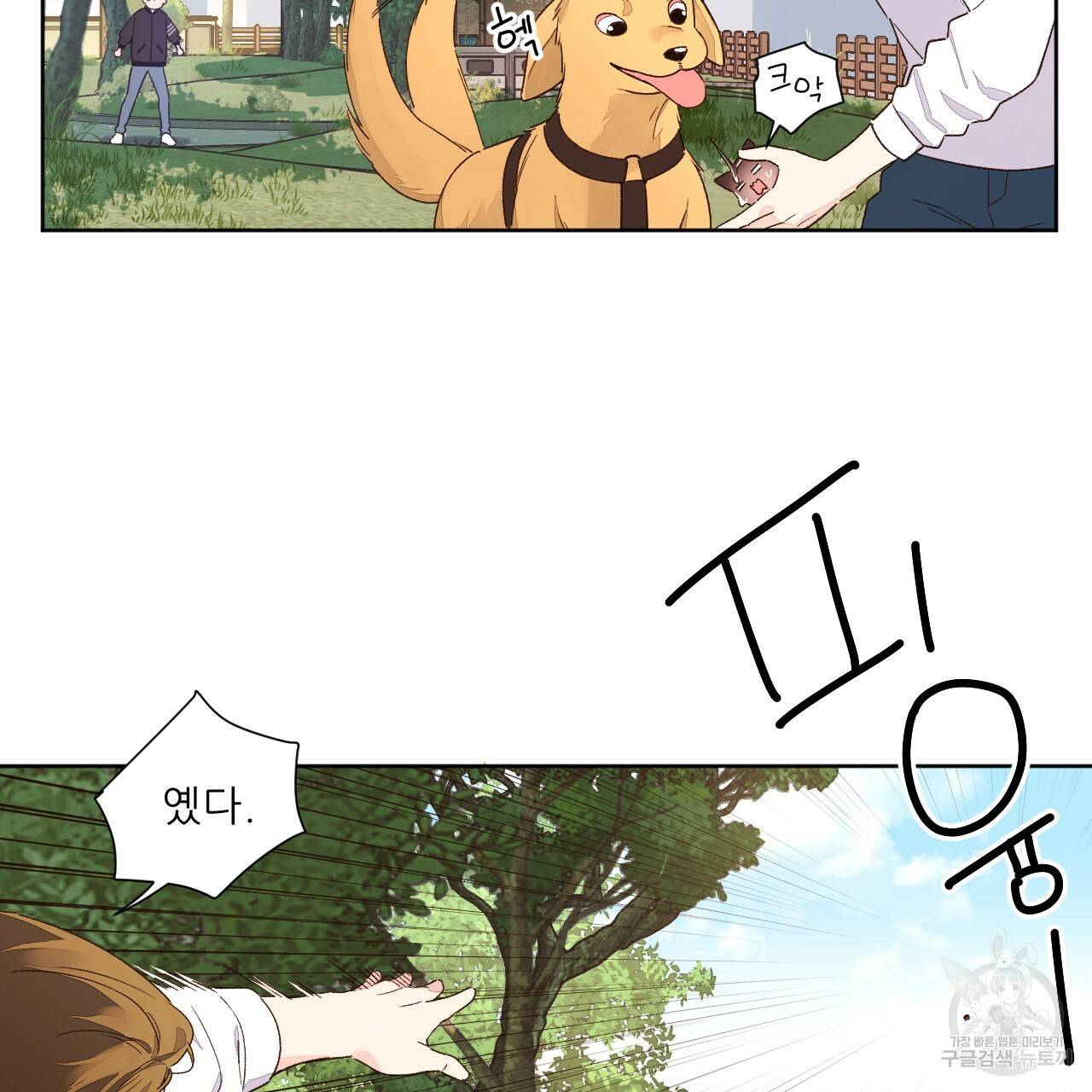 4주 애인 콜라보 카페 특별편 下 27