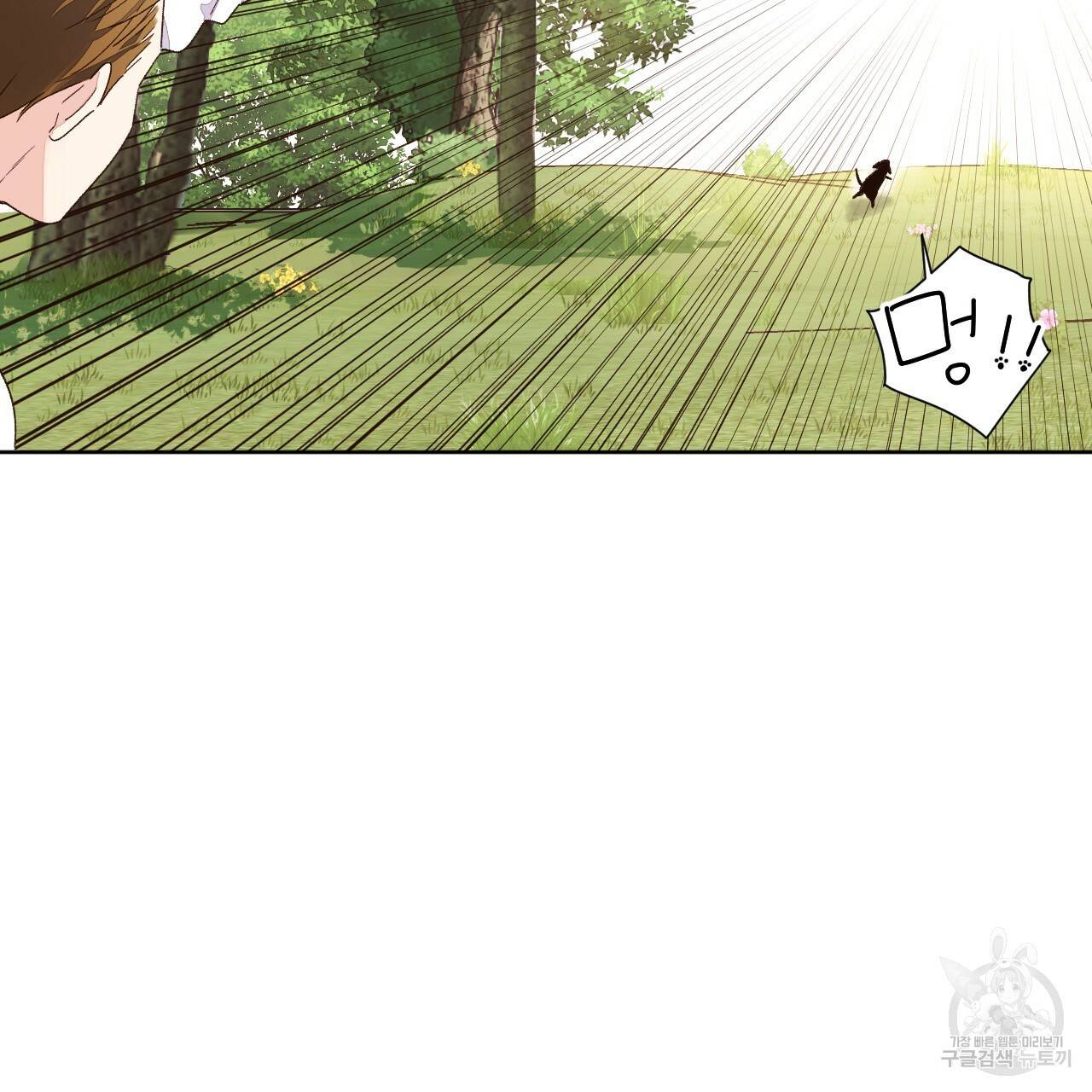 4주 애인 콜라보 카페 특별편 下 28