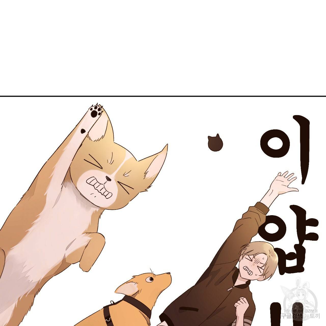 4주 애인 콜라보 카페 특별편 下 30