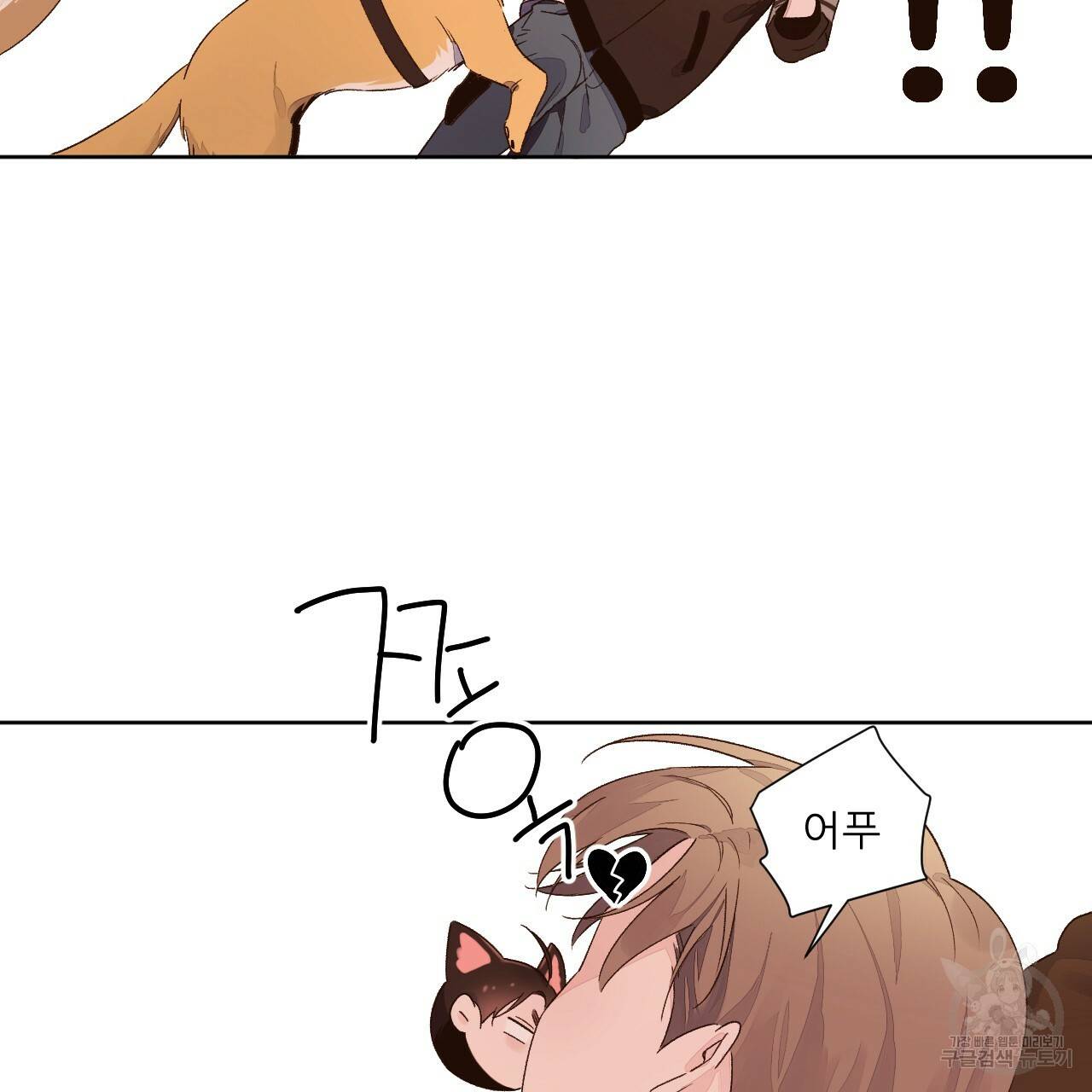 4주 애인 콜라보 카페 특별편 下 31