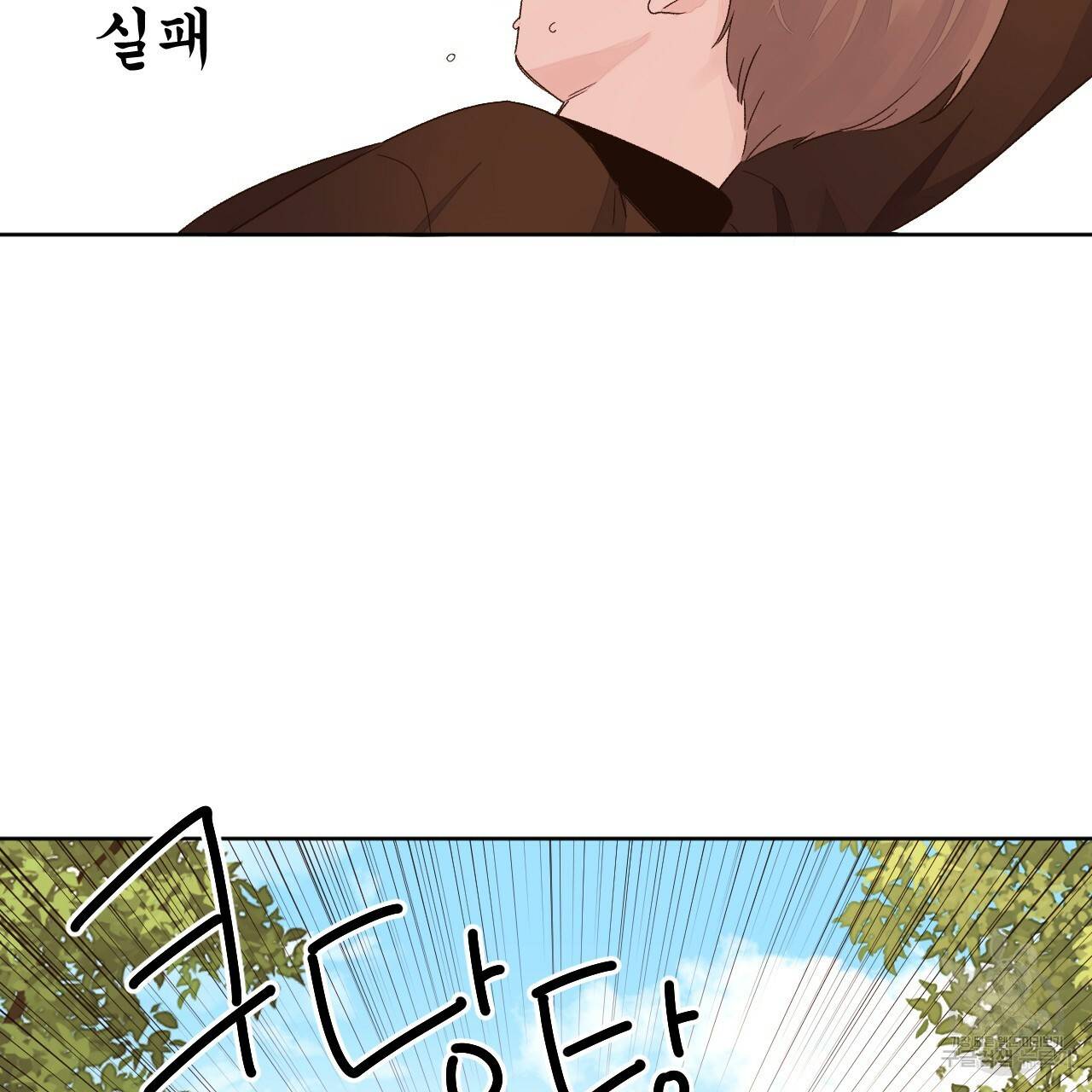 4주 애인 콜라보 카페 특별편 下 32