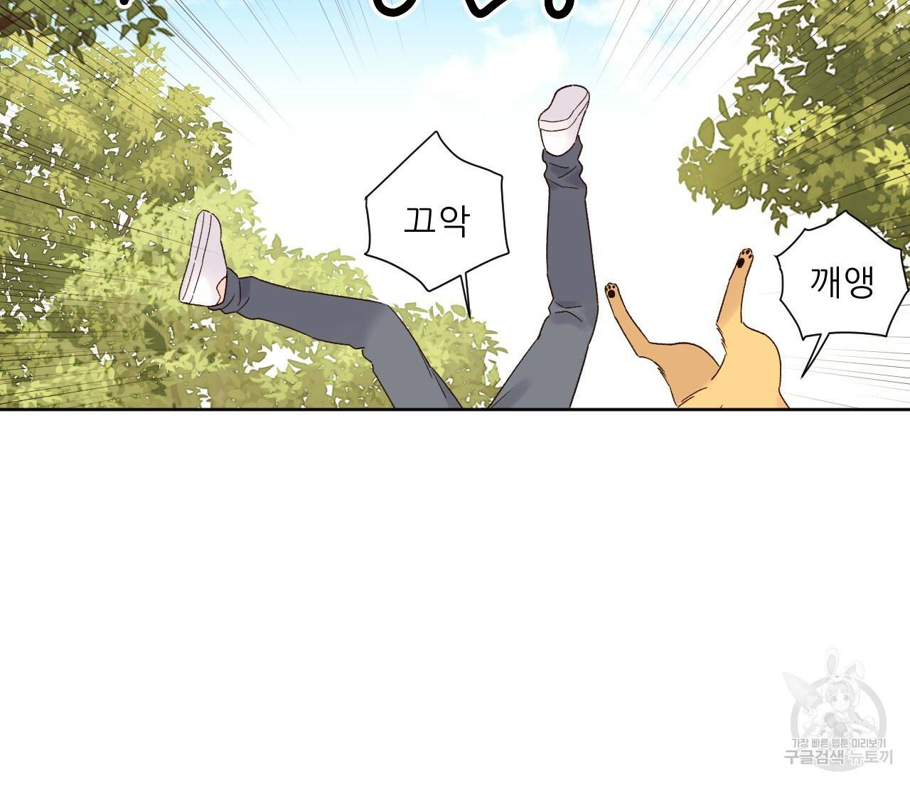 4주 애인 콜라보 카페 특별편 下 33