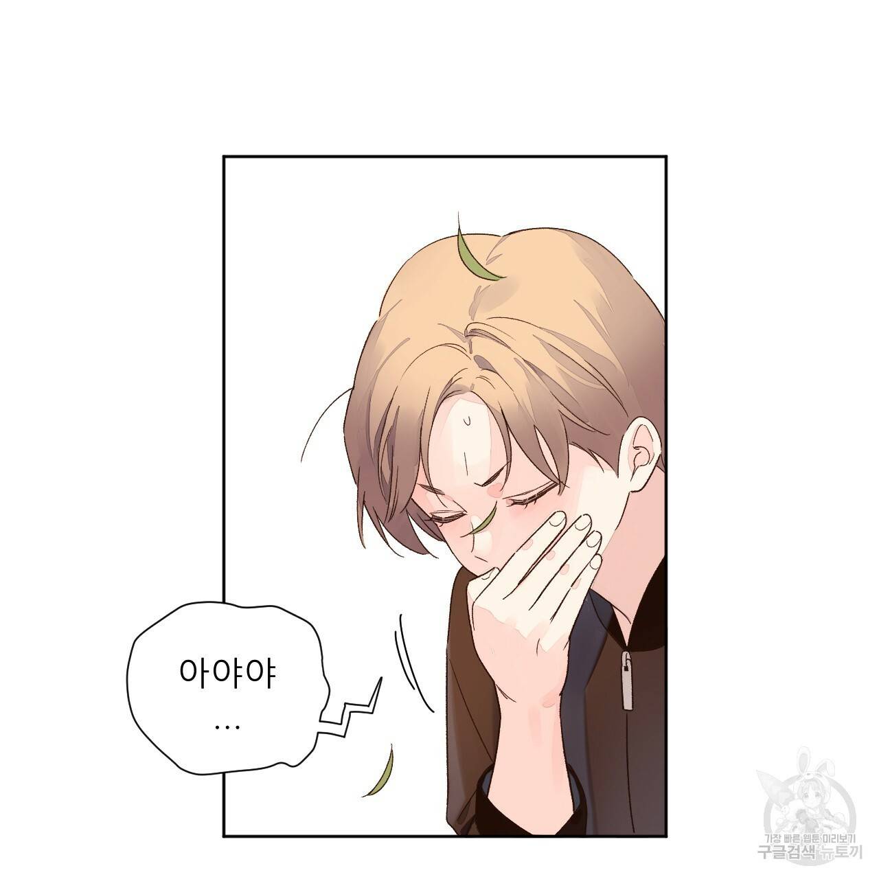 4주 애인 콜라보 카페 특별편 下 34