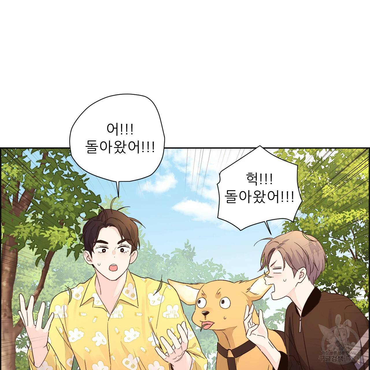4주 애인 콜라보 카페 특별편 下 35