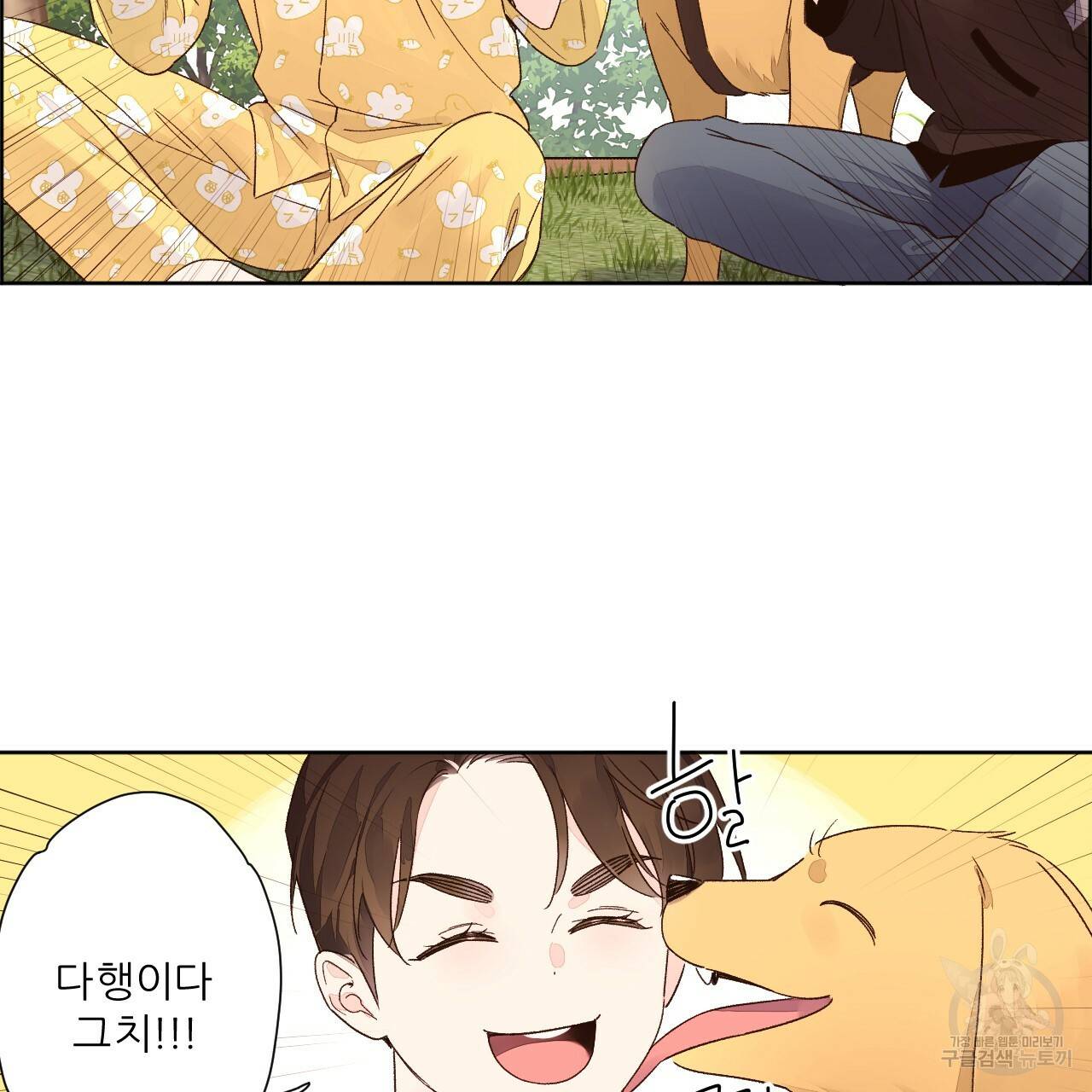 4주 애인 콜라보 카페 특별편 下 36
