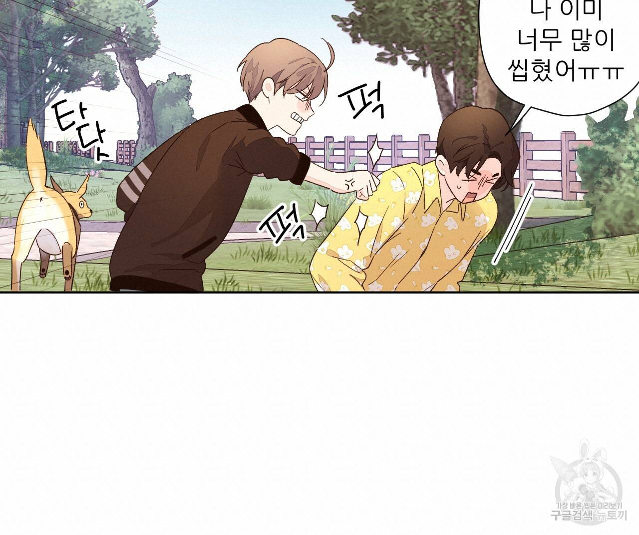 4주 애인 콜라보 카페 특별편 下 38