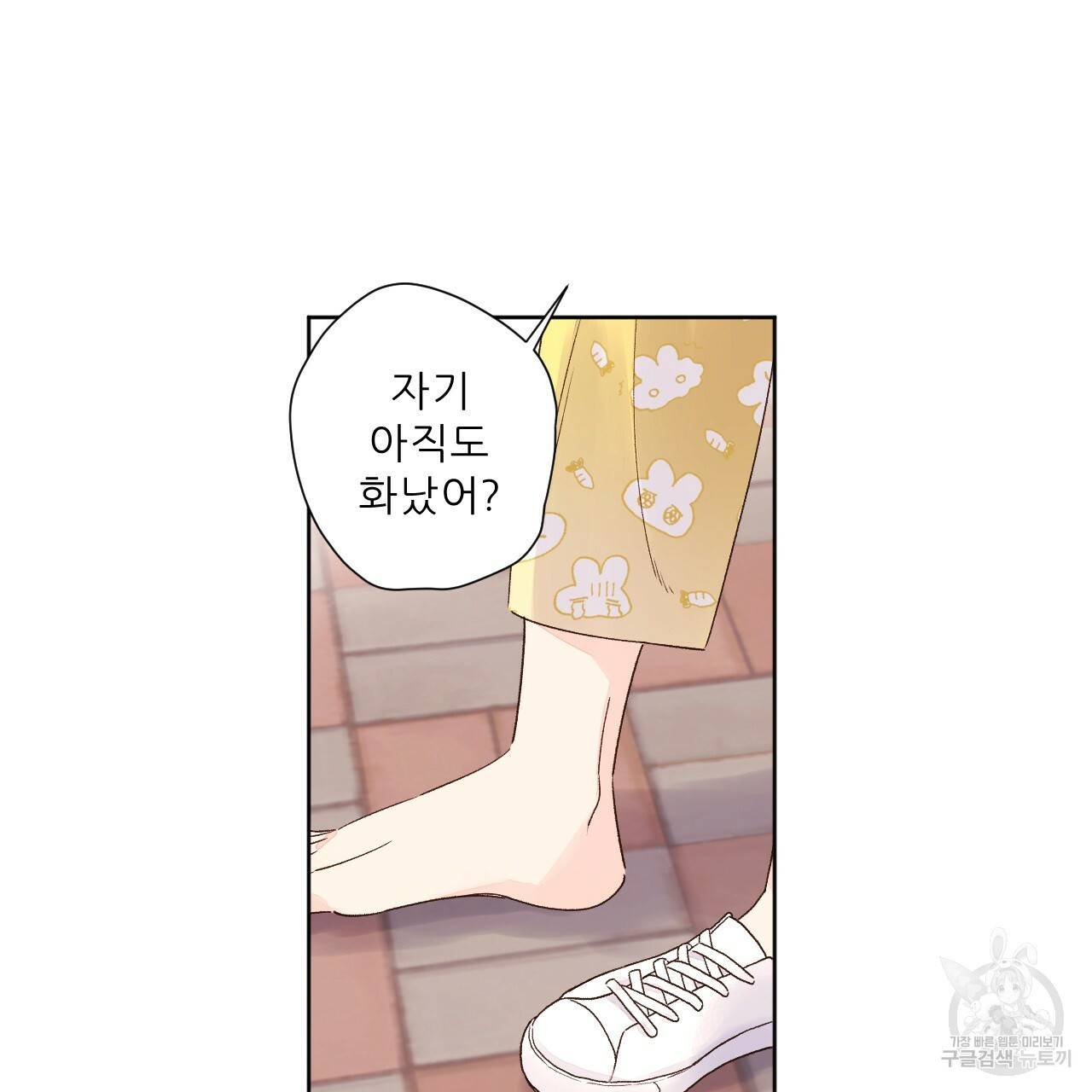 4주 애인 콜라보 카페 특별편 下 39