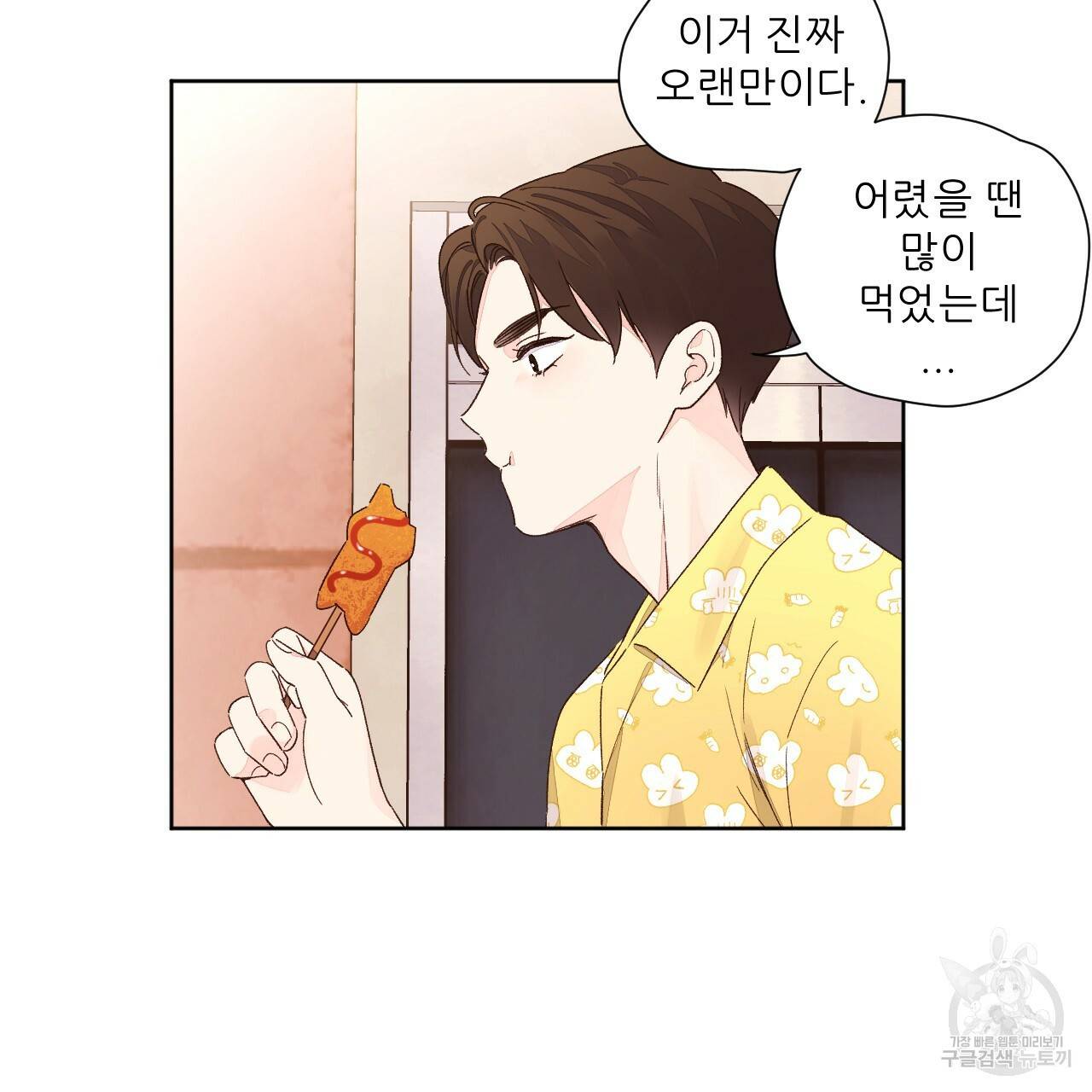 4주 애인 콜라보 카페 특별편 下 44
