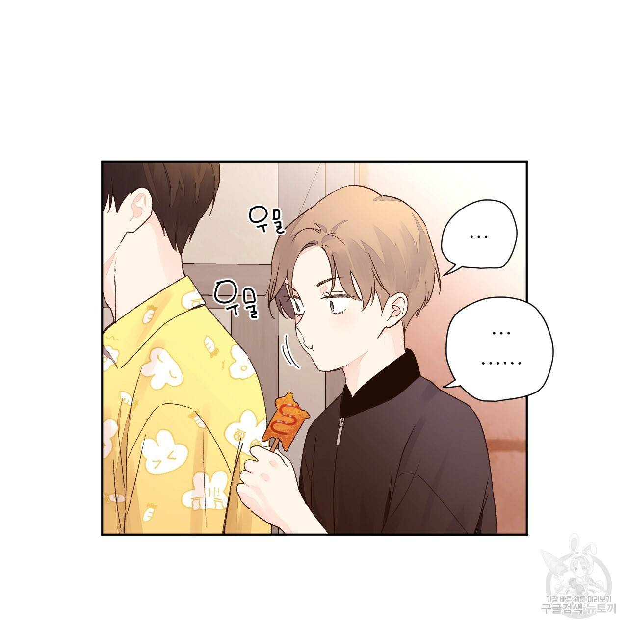 4주 애인 콜라보 카페 특별편 下 46