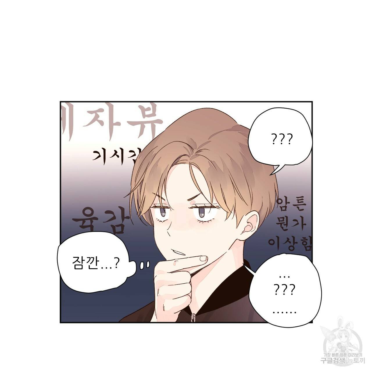 4주 애인 콜라보 카페 특별편 下 47