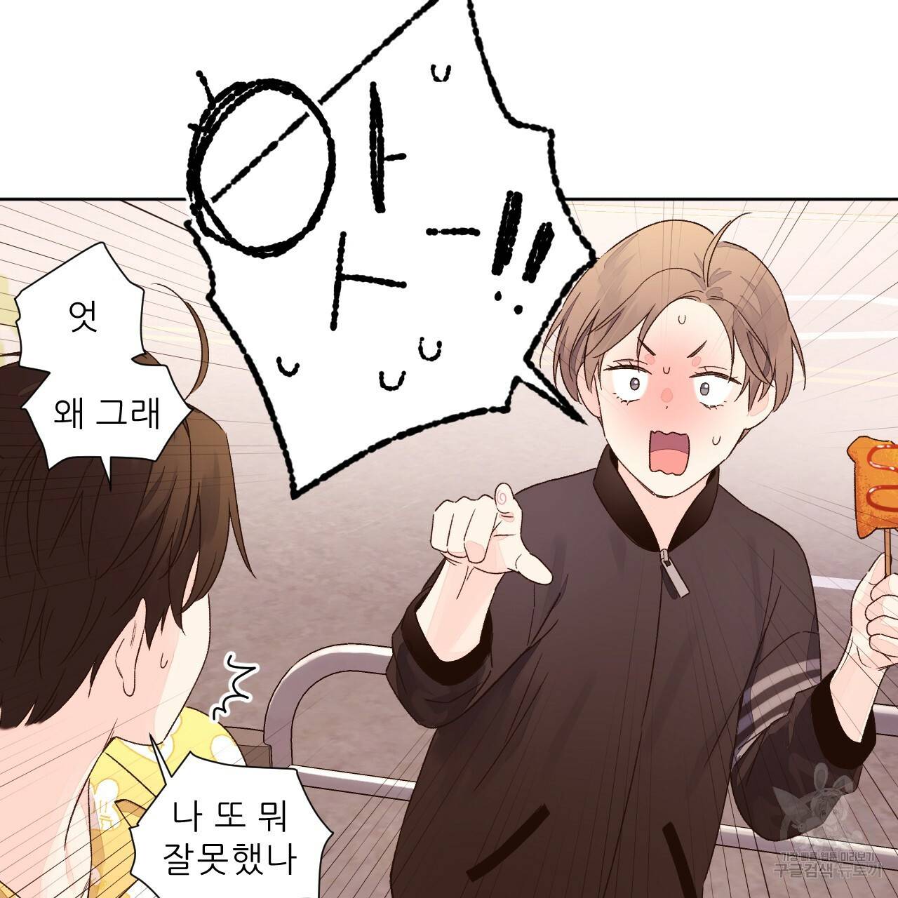 4주 애인 콜라보 카페 특별편 下 49