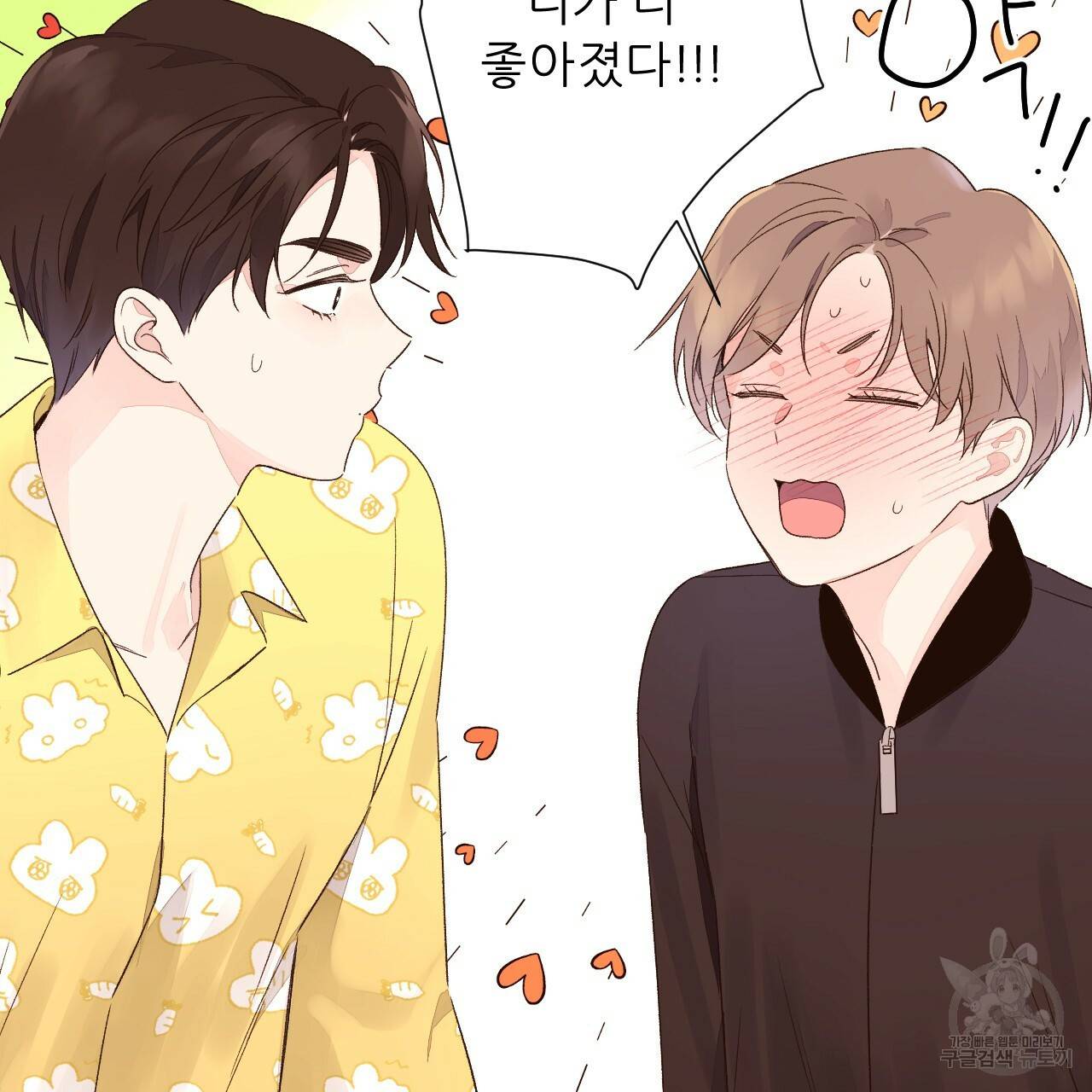 4주 애인 콜라보 카페 특별편 下 54
