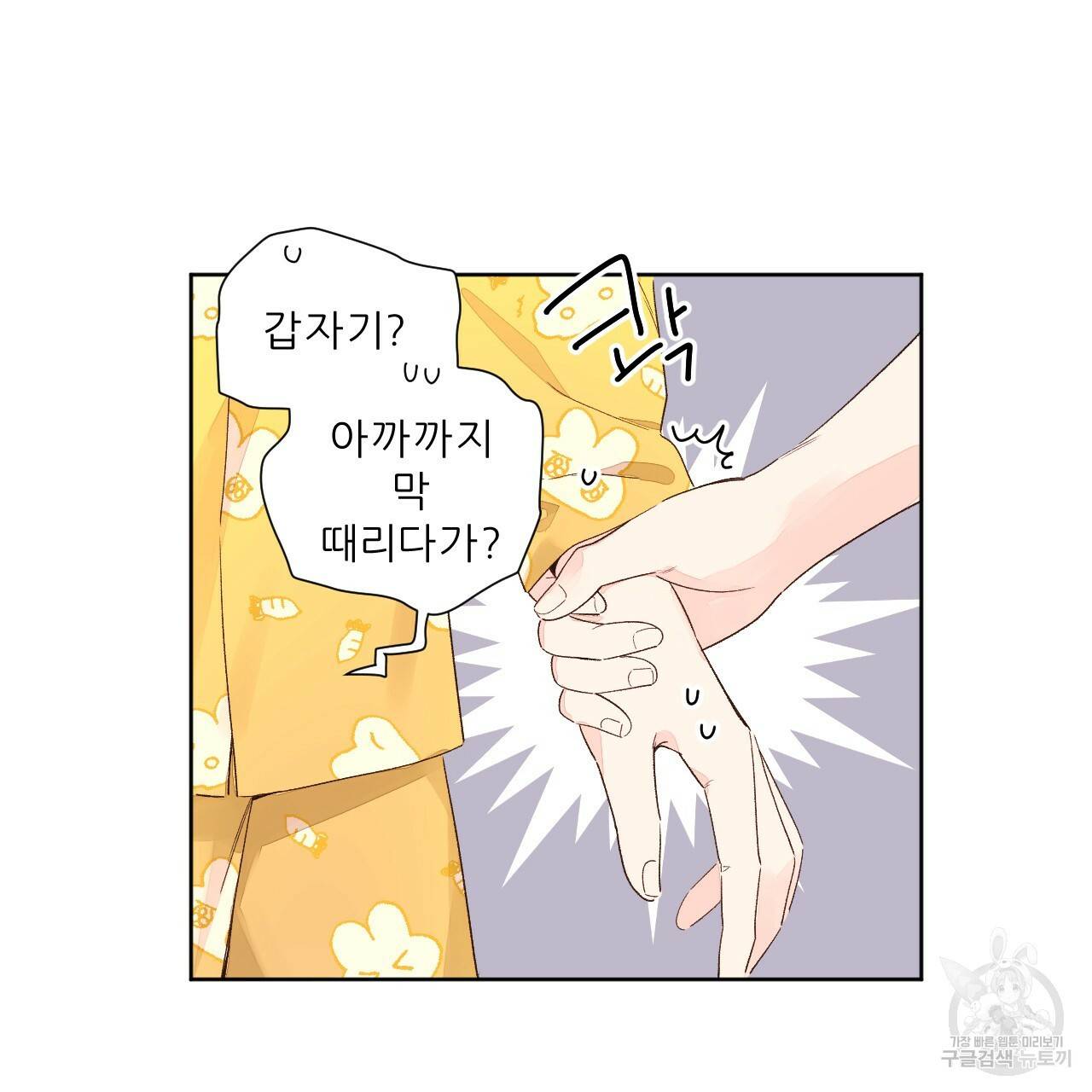 4주 애인 콜라보 카페 특별편 下 56