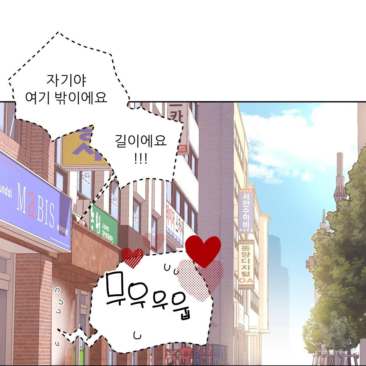 4주 애인 콜라보 카페 특별편 下 58