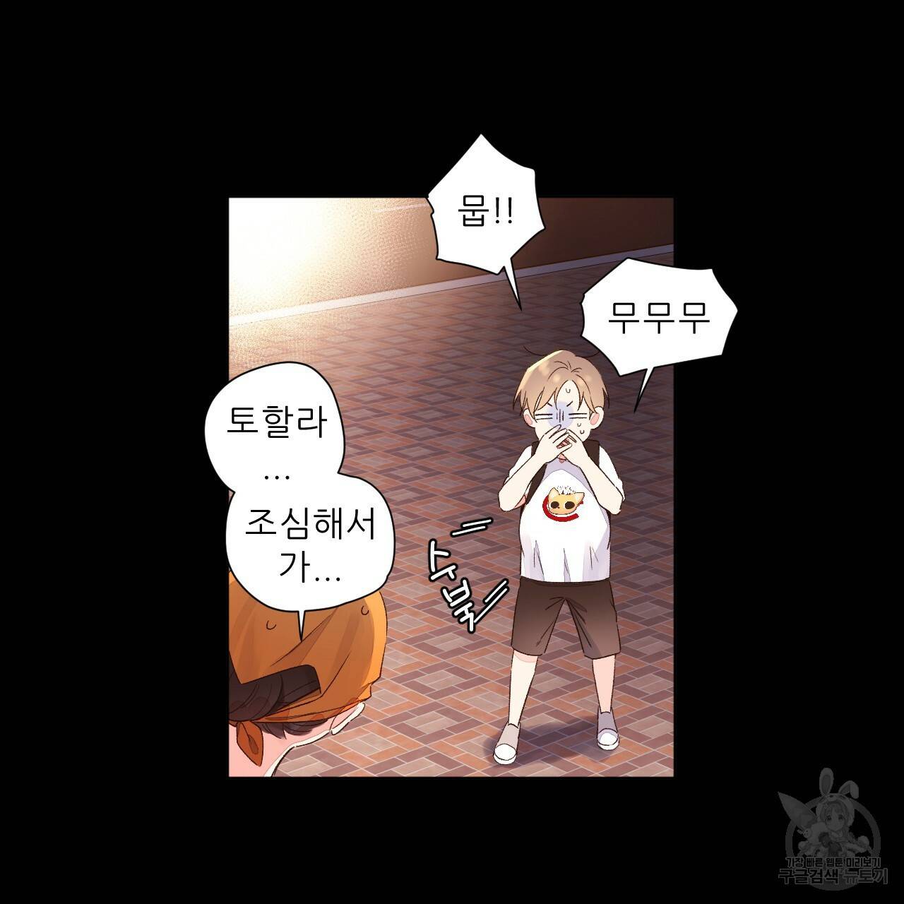 4주 애인 콜라보 카페 특별편 下 63