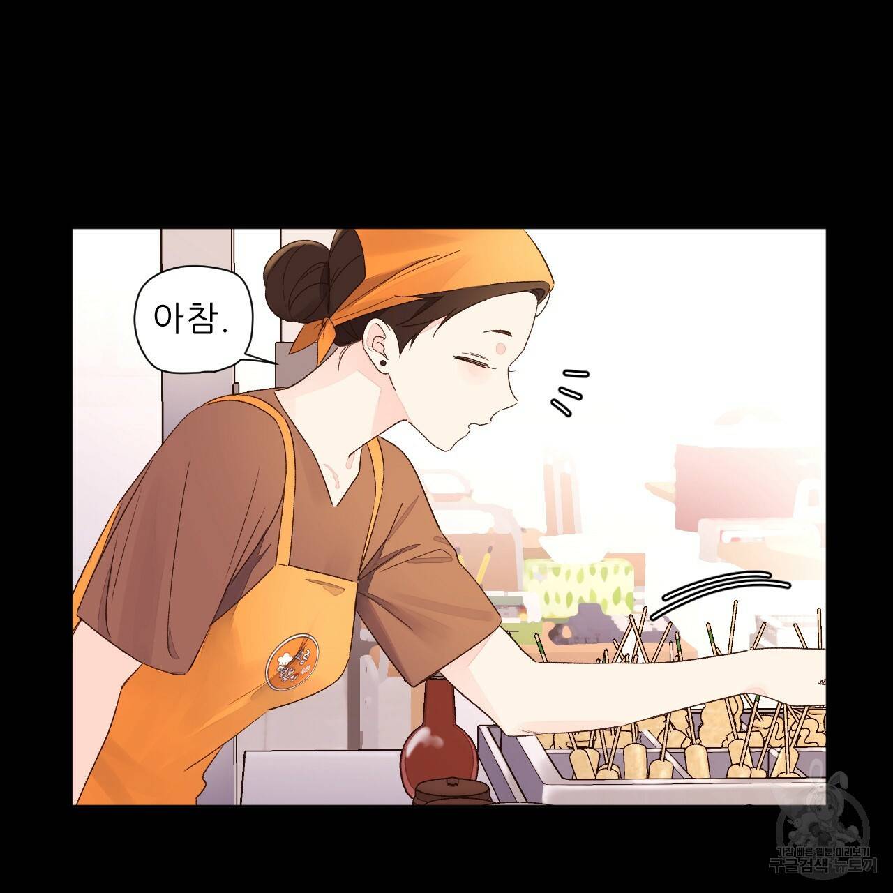 4주 애인 콜라보 카페 특별편 下 64