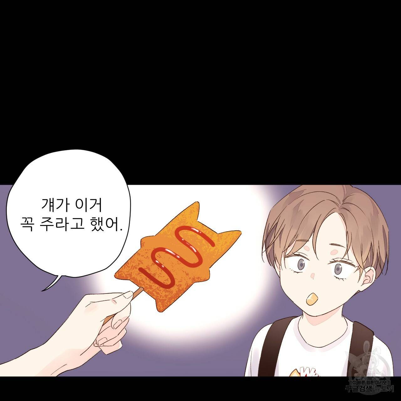 4주 애인 콜라보 카페 특별편 下 65