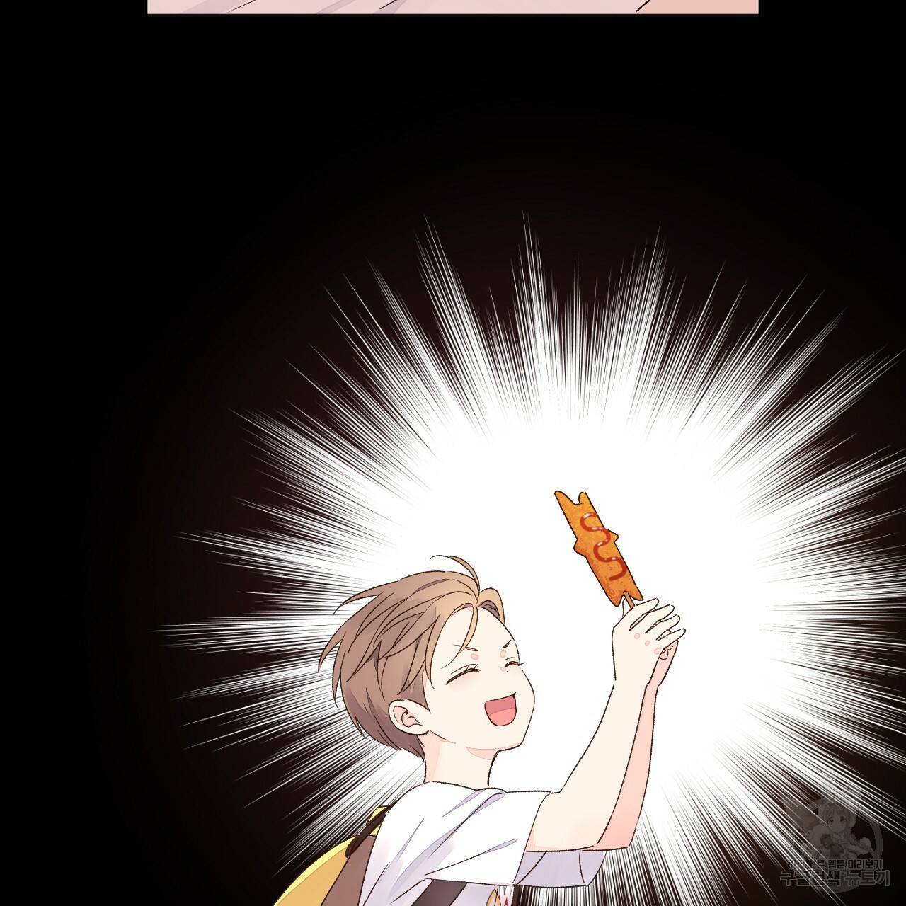 4주 애인 콜라보 카페 특별편 下 70