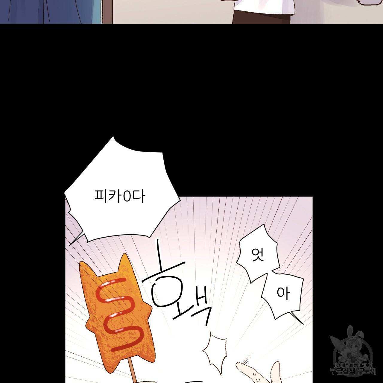 4주 애인 콜라보 카페 특별편 下 74