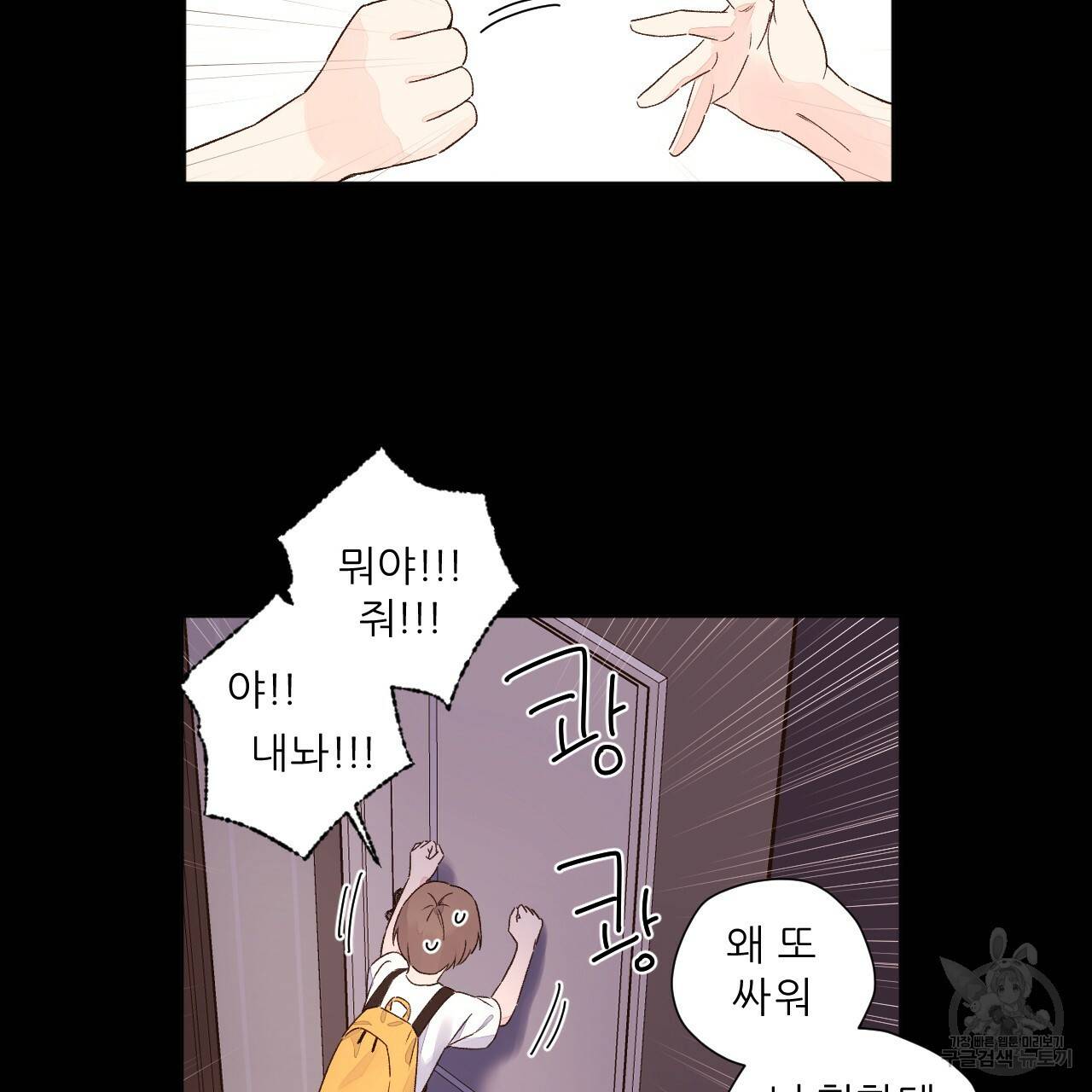 4주 애인 콜라보 카페 특별편 下 75