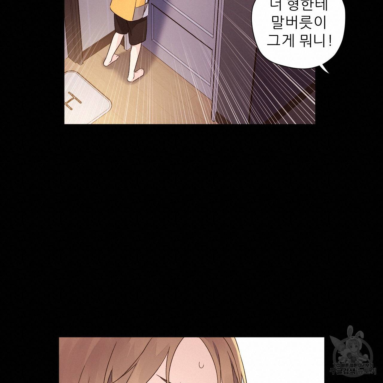 4주 애인 콜라보 카페 특별편 下 76