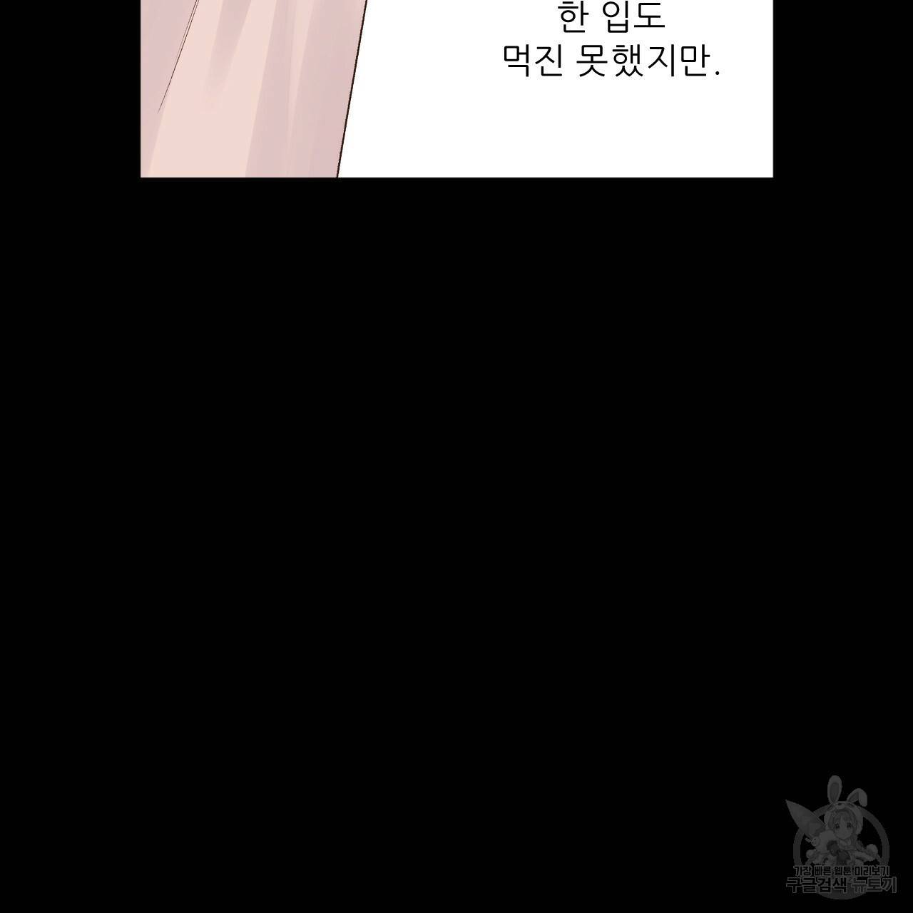 4주 애인 콜라보 카페 특별편 下 78