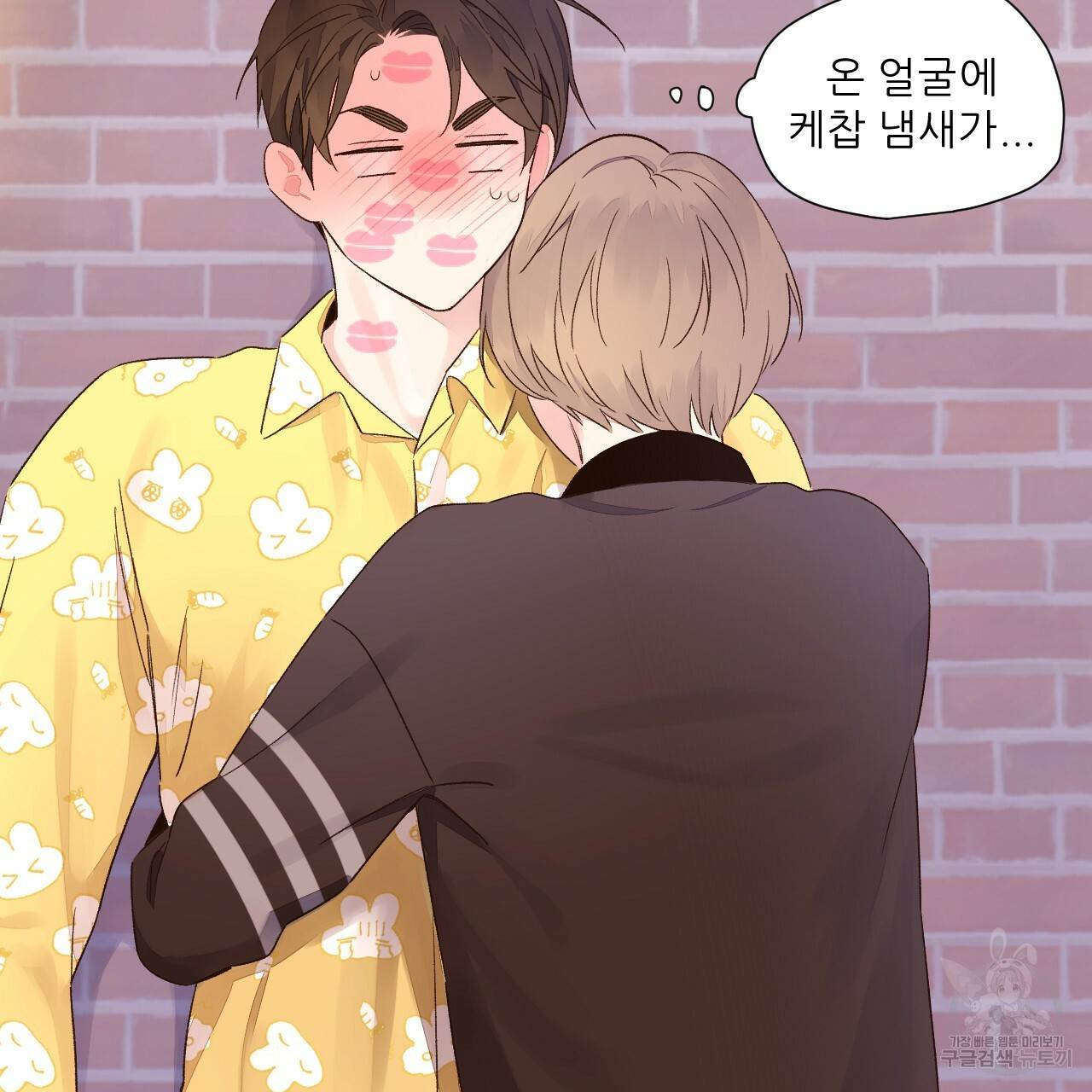 4주 애인 콜라보 카페 특별편 下 82
