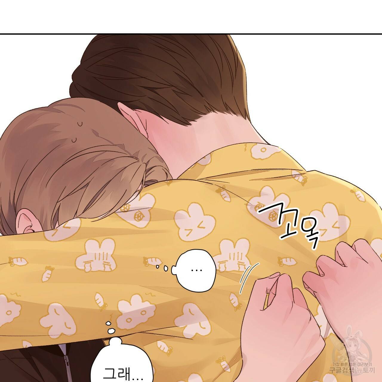 4주 애인 콜라보 카페 특별편 下 87