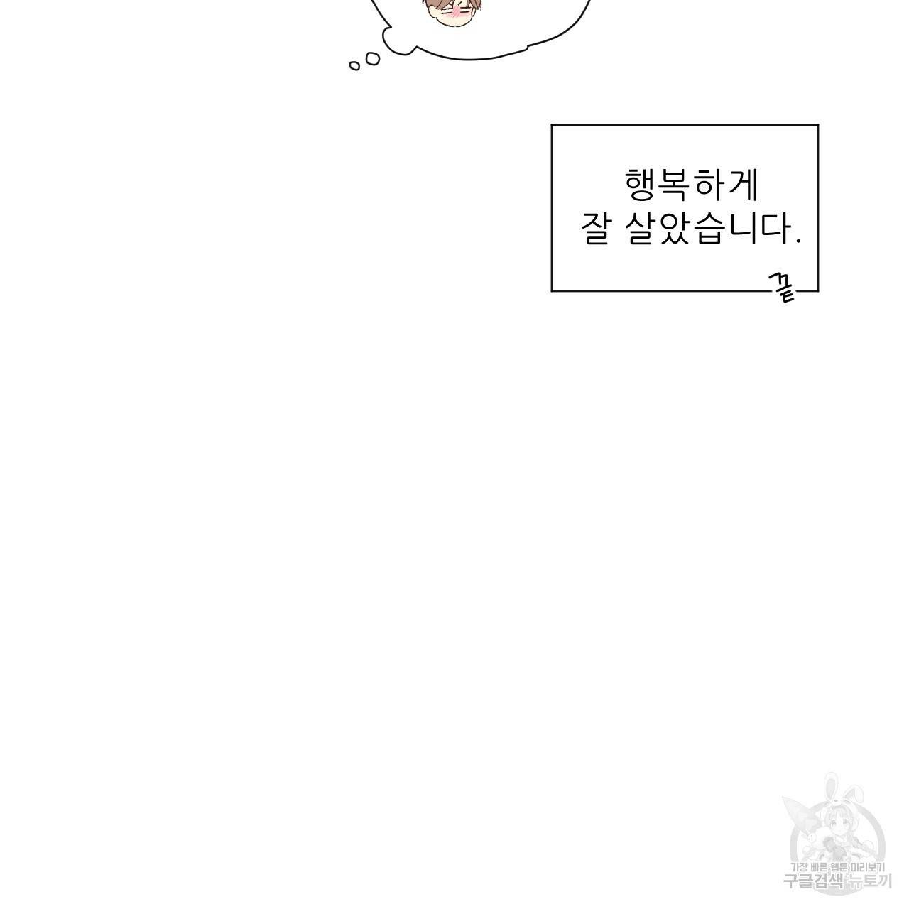 4주 애인 콜라보 카페 특별편 下 89