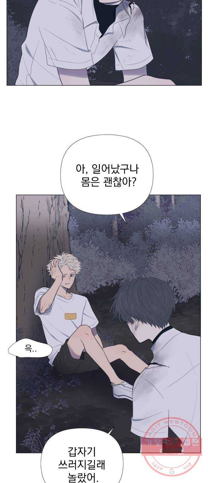 달로 만든 아이 2화 3