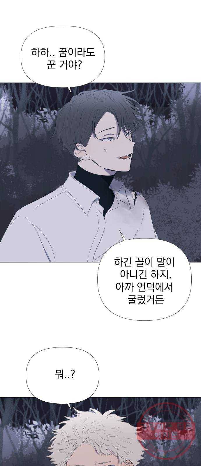 달로 만든 아이 2화 7