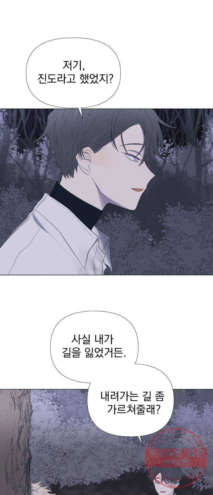 달로 만든 아이 2화 9