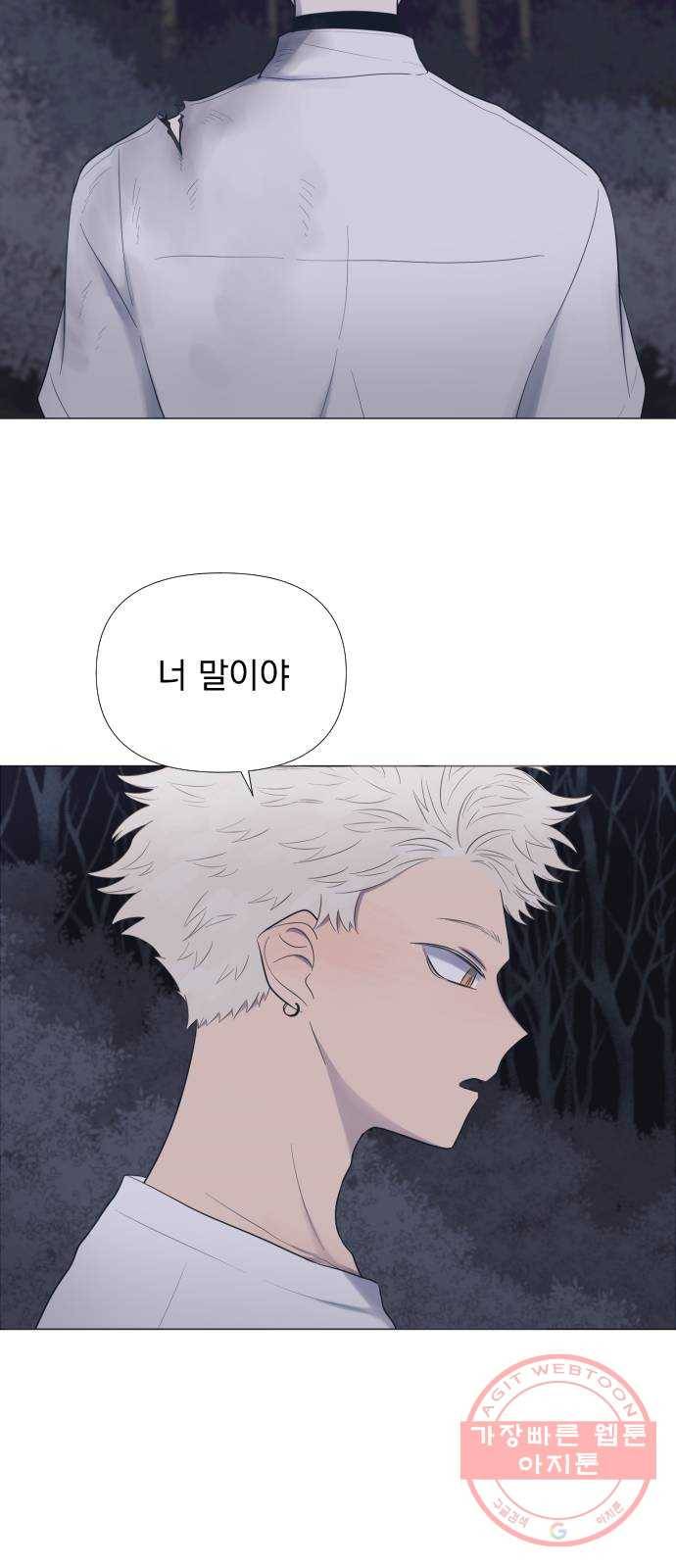 달로 만든 아이 2화 13