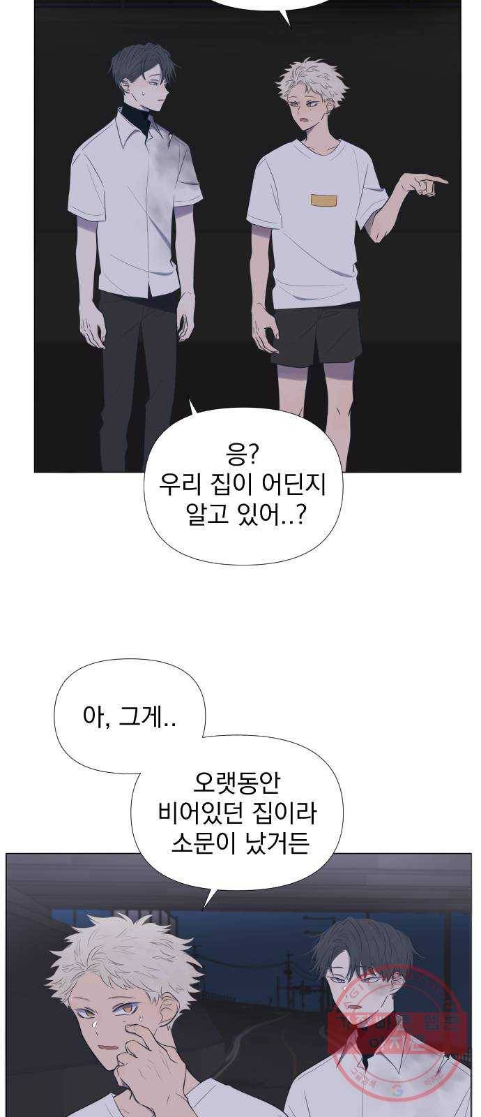 달로 만든 아이 2화 17