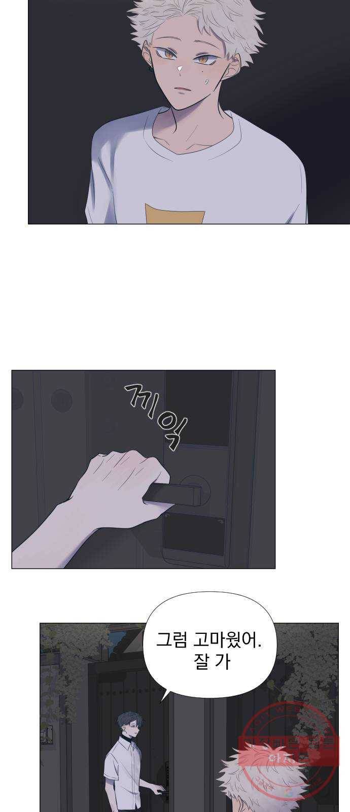 달로 만든 아이 2화 20