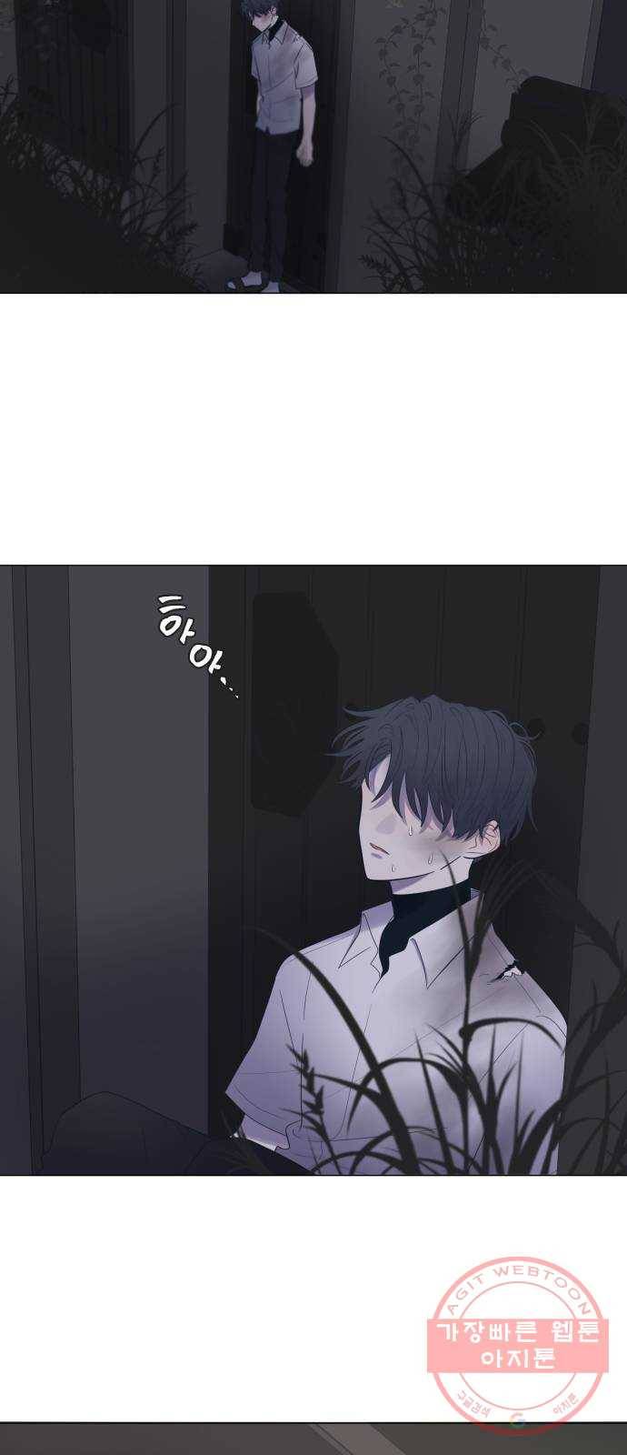 달로 만든 아이 2화 23